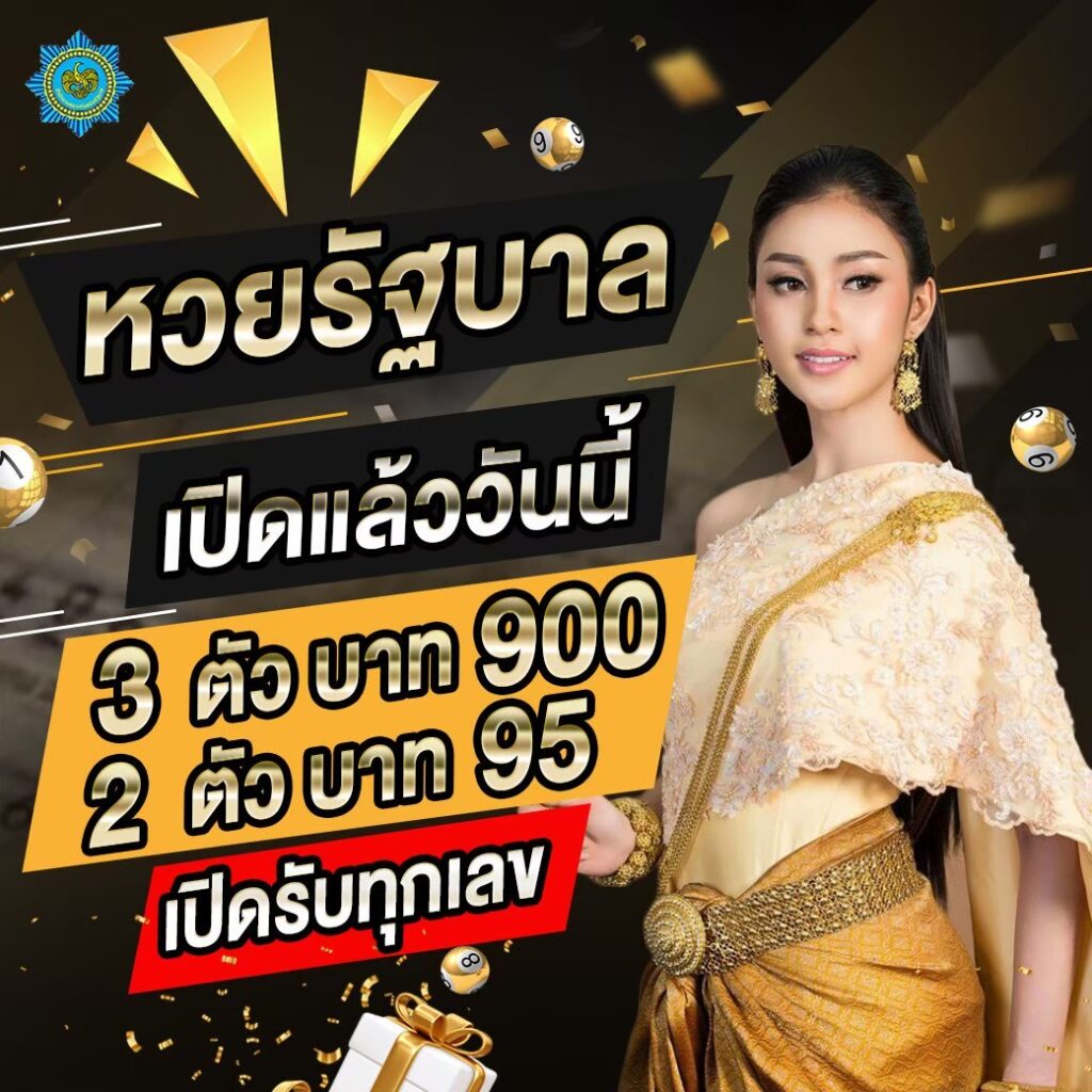 UFA4FIN แทงหวยออนไลน์