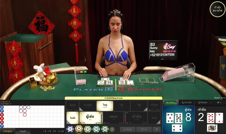 sexy baccarat เซ็กซี่บาคาร่า