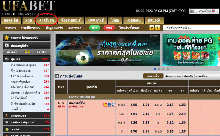 คาสิโนสด ufabet