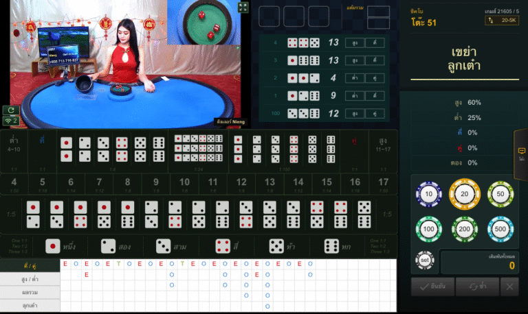 ไฮโล Venus Casino